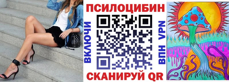 Псилоцибиновые грибы Psilocybe darknet как зайти Макаров